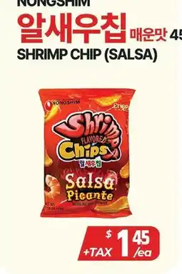 PAT Mart SHRIMP CHIP (SALSA) offer