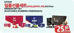 PAT Mart ILPOOM PREMIUM GIFT SET (BLACK GARLIC, BLUEBERRY, POMEGRANATE) offer