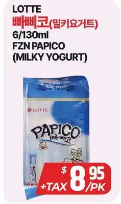 PAT Mart LOTTE 빠삐코(밀키요거트) offer