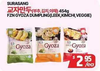 PAT Mart SURASANG 교자만두 (부추, 김치, 야채) offer
