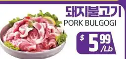PAT Mart PORK BULGOGI offer