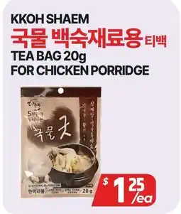 PAT Mart TEA BAG 20g FOR CHICKEN PORRIDGE offer