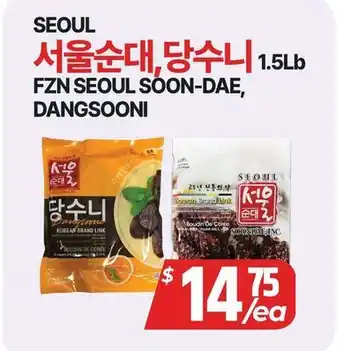 PAT Mart SEOUL 서울순대, 당수니 offer