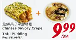 United Supermarket Chinese Savory Crepe + Tofu Pudding offer