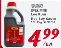United Supermarket Lee Kum Kee Soy Sauce offer