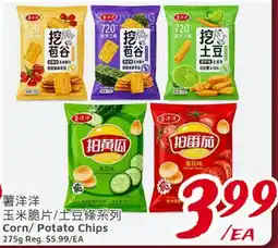 United Supermarket 玉米脆片/土豆條系列 offer