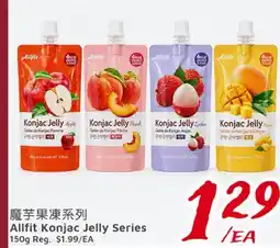 United Supermarket Allfit Konjac Jelly Series offer