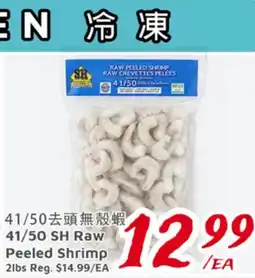 United Supermarket 41/50 SH Raw Peeled Shrimp offer