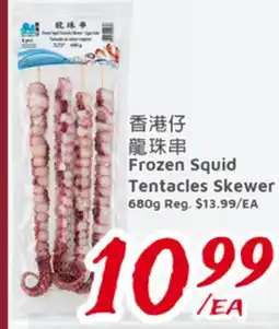 United Supermarket Frozen Squid Tentacles Skewer offer