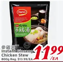 United Supermarket Instant Ginseng Chicken Stew offer