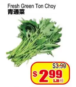 Yuan Ming Supermarket Fresh Green Ton Choy offer
