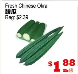 Yuan Ming Supermarket Fresh Chinese Okra offer