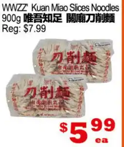 Yuan Ming Supermarket WWZZ Kuan Miao Slices Noodles offer