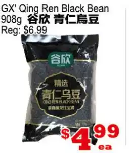 Yuan Ming Supermarket GX' Qing Ren Black Bean offer