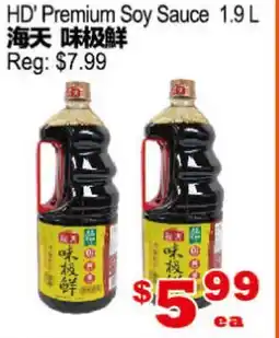 Yuan Ming Supermarket HD' Premium Soy Sauce offer