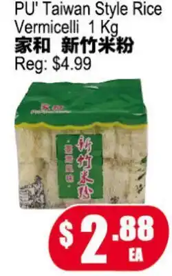 Yuan Ming Supermarket PU' Taiwan Style Rice Vermicelli offer
