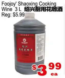 Yuan Ming Supermarket Foojoy Shaoxing Cooking Wine offer