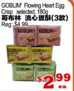 Yuan Ming Supermarket GOBLIM Flowing Heart Egg Crisp offer