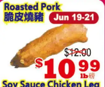 Yuan Ming Supermarket Roasted Pork offer