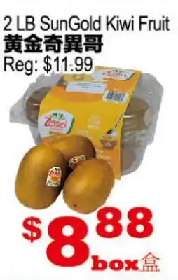 Yuan Ming Supermarket 2 LB SunGold Kiwi Fruit offer