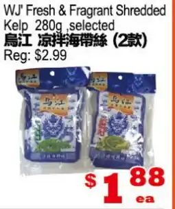 Yuan Ming Supermarket WJ' Fresh & Fragrant Shredded Kelp offer