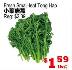 Yuan Ming Supermarket Fresh Small-leaf Tong Hao offer