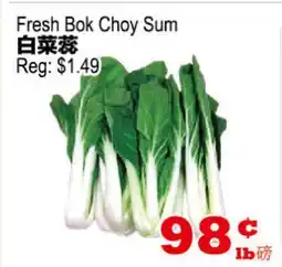 Yuan Ming Supermarket Fresh Bok Choy Sum offer