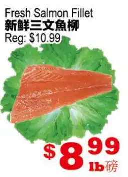 Yuan Ming Supermarket Fresh Salmon Fillet offer
