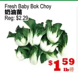 Yuan Ming Supermarket Fresh Baby Bok Choy offer