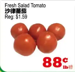 Yuan Ming Supermarket Fresh Salad Tomato offer