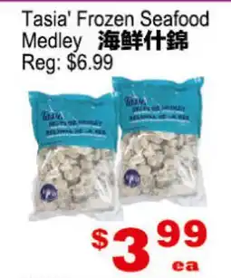 Yuan Ming Supermarket Tasia' Frozen Seafood Medley offer