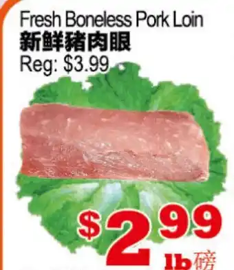 Yuan Ming Supermarket Fresh Boneless Pork Loin offer