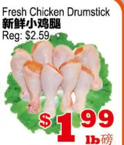 Yuan Ming Supermarket Fresh Chicken Drumstick offer