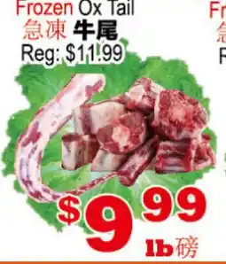 Yuan Ming Supermarket Frozen Ox Tail offer