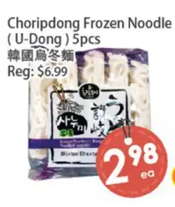 Fresh Palace Supermarket Choripdong Frozen Noodle offer
