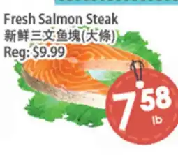 Fresh Palace Supermarket Fresh Salmon Steak offer