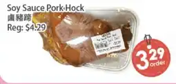 Fresh Palace Supermarket Soy Sauce Pork Hock offer