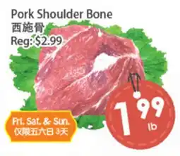 Fresh Palace Supermarket Pork Shoulder Bone offer