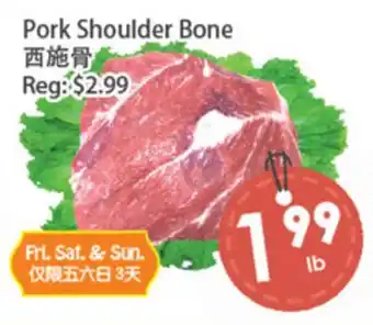 Fresh Palace Supermarket Pork Shoulder Bone offer