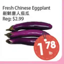 Fresh Palace Supermarket Fresh Chinese Eggplant offer