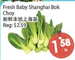 Fresh Palace Supermarket Fresh Baby Shanghai Bok Choy offer