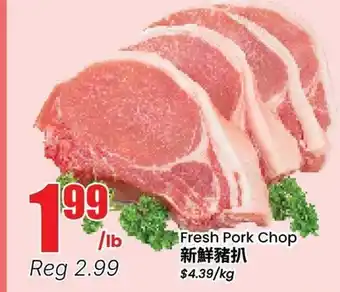 Terra Foodmart Fresh Pork Chop offer