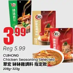 Terra Foodmart CUIHONG Chicken Seasoning Selected offer