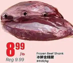 Terra Foodmart Frozen Beef Shank offer