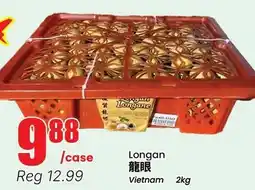 Terra Foodmart Longan offer
