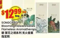 Terra Foodmart SONGCHAO Blooming Flowers Series Flameless Aromatherapy offer