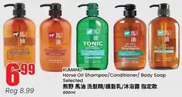 Terra Foodmart KUMANO Horse Oil Shampoo/Conditioner/ Body Soap offer