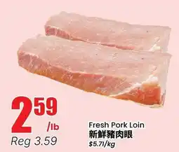 Terra Foodmart Fresh Pork Loin offer