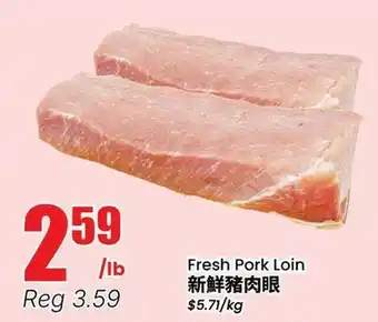 Terra Foodmart Fresh Pork Loin offer