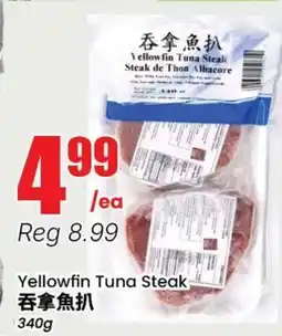 Terra Foodmart Yellowfin Tuna Steak offer